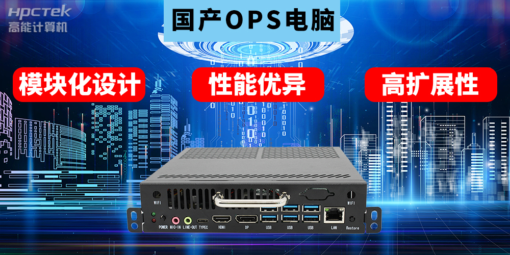 ?國(guó)產(chǎn)工控機(jī)的用途是什么？國(guó)產(chǎn)工控機(jī)在教育智能化轉(zhuǎn)型起到什么作用？(圖2)
