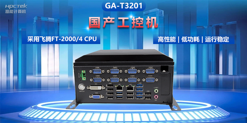 工控機(jī)的組成部件有哪些？常用的工控機(jī)類(lèi)型和組成部件介紹(圖2)