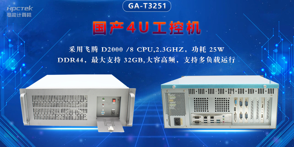 數(shù)智物聯(lián)時(shí)代，工控機(jī)行業(yè)呈現(xiàn)四大發(fā)展新趨勢(圖2)
