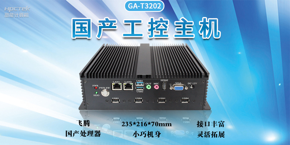 智能化工控整體解決方案，推動工業(yè)發(fā)展自動化、智能化快速發(fā)展(圖2)