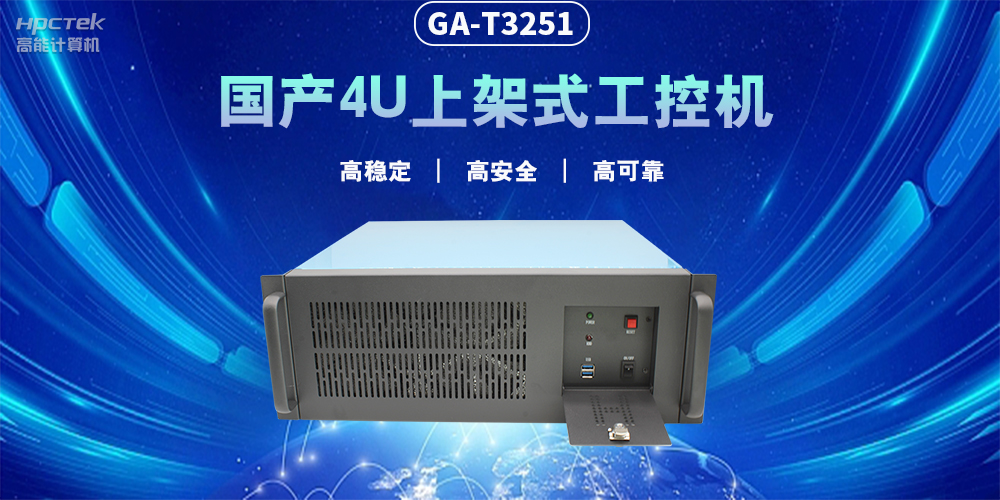 智能化發(fā)展，國(guó)產(chǎn)工控機(jī)賦能工業(yè)生產(chǎn)智能化轉(zhuǎn)型(圖2)