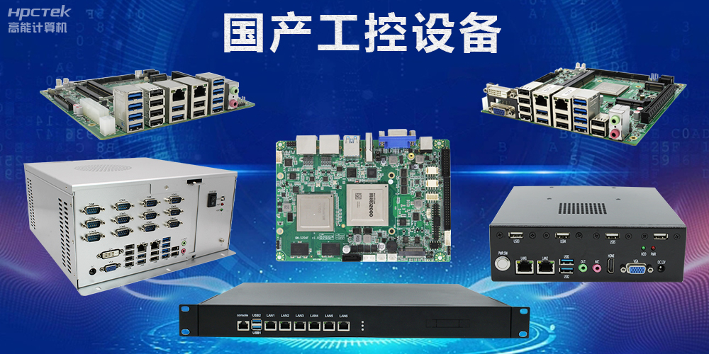 工控機和電腦的區(qū)別是什么？五大方面從功能到應(yīng)用全方位解析(圖2)