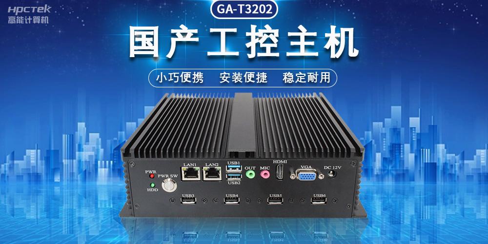 國產(chǎn)飛騰工控機，助力物流“最后一公里”(圖2)