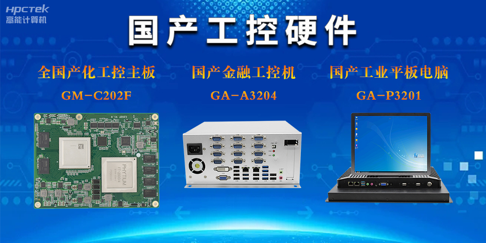 工控類產(chǎn)品有哪些？詳細(xì)工控產(chǎn)品分類用途與介紹(圖2)