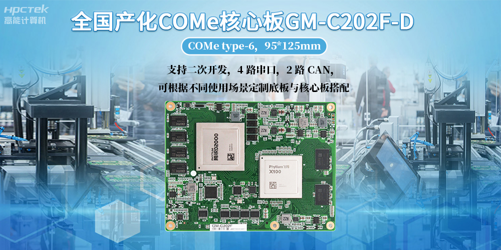 工控電腦用什么主板比較好？工控主板版型尺寸都有哪些？(圖2)