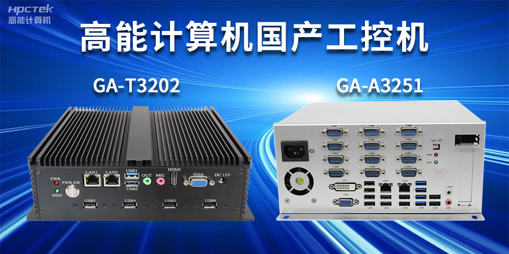 什么是工控機(jī)？工控機(jī)正常使用壽命有多長(zhǎng)？(圖2)