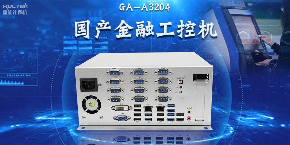 國產(chǎn)工控機(jī)賦能千行百業(yè)，助力互聯(lián)網(wǎng)連接萬物，智造未來(圖2)