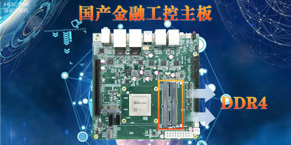 主板內(nèi)存DD3和DDR4有什么區(qū)別？性能、功耗和容量對(duì)比(圖2)