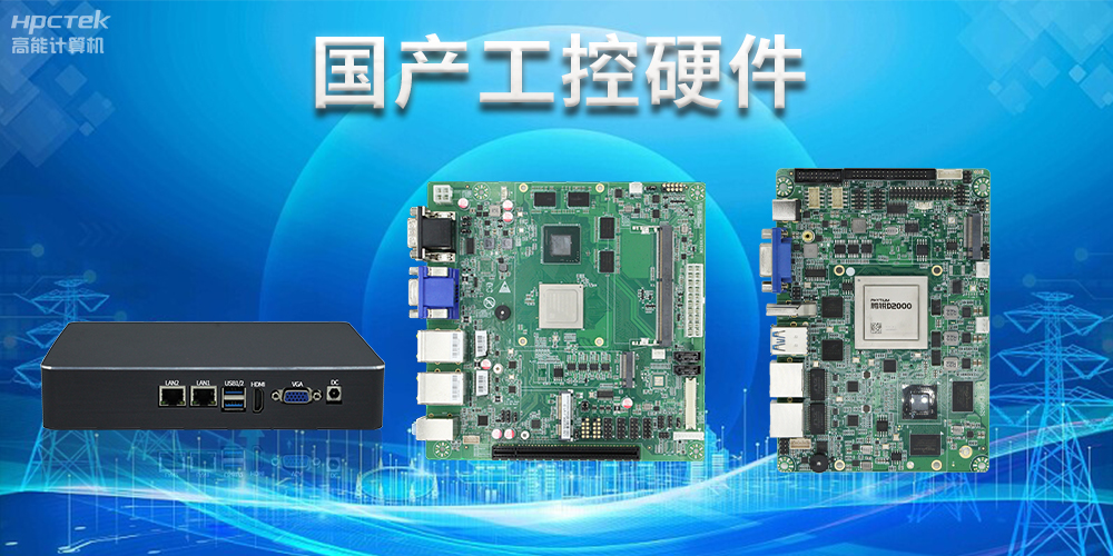 工控主板能當(dāng)電腦用嗎？工控主板和普通主板區(qū)別(圖2)