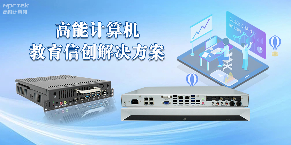 教育信創(chuàng)飛速發(fā)展，數(shù)字化驅(qū)動教育創(chuàng)新再升級(圖2)