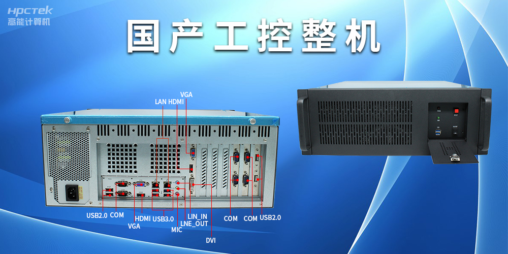 工控機(jī)常見的I/O端口有哪些？(圖2)