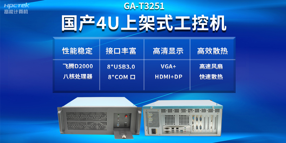 工控機(jī)VS普通電腦，工控機(jī)性能比普通電腦好嗎？(圖2)