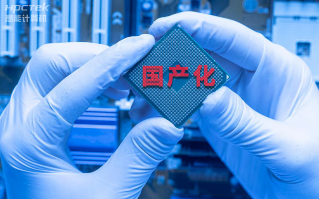 如何實(shí)現(xiàn)國產(chǎn)化替代？國產(chǎn)工控主板實(shí)現(xiàn)換芯升級(jí)(圖1)
