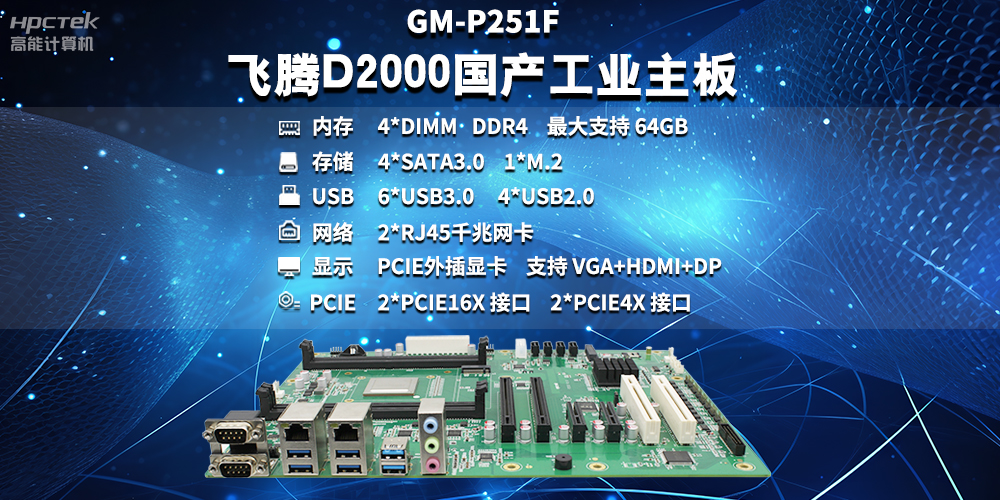 工控主板能當電腦用嗎？工控主板與普通主板對比分析(圖2)