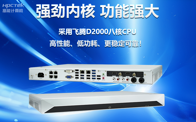 國產(chǎn)OPS電腦與錄播一體機(jī)助力教育創(chuàng)新，打造高效智慧教育課堂(圖3)
