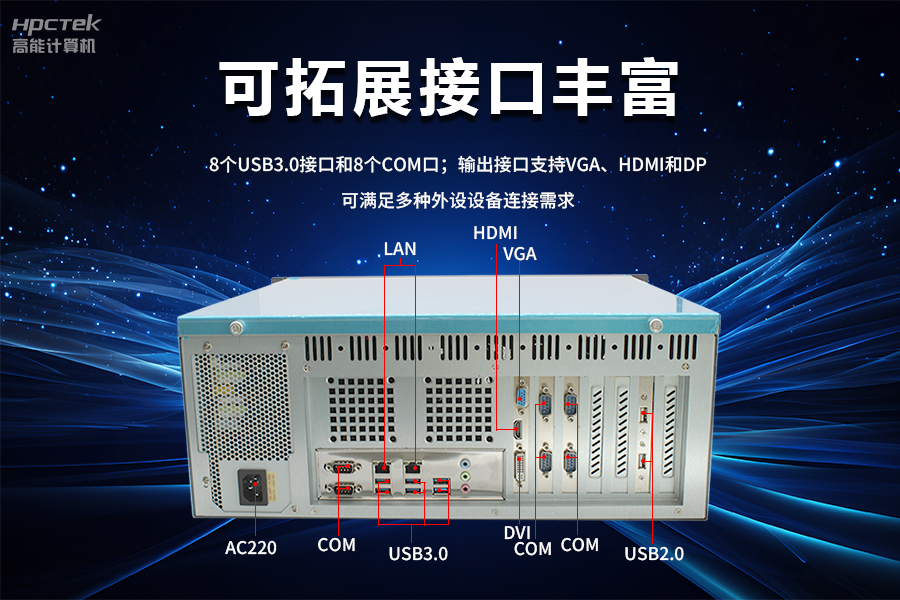 穩(wěn)定可靠的工業(yè)解決方案，國產(chǎn)飛騰D2000工控機(jī)在工業(yè)自動(dòng)化領(lǐng)域中的應(yīng)用(圖4)