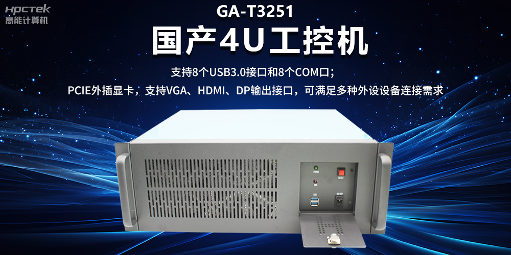 工控機(jī)具備哪些特質(zhì)？工控機(jī)可以接獨(dú)立顯卡嗎？(圖2)
