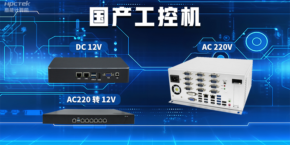 工控機常用的電源輸出有哪些？(圖2)