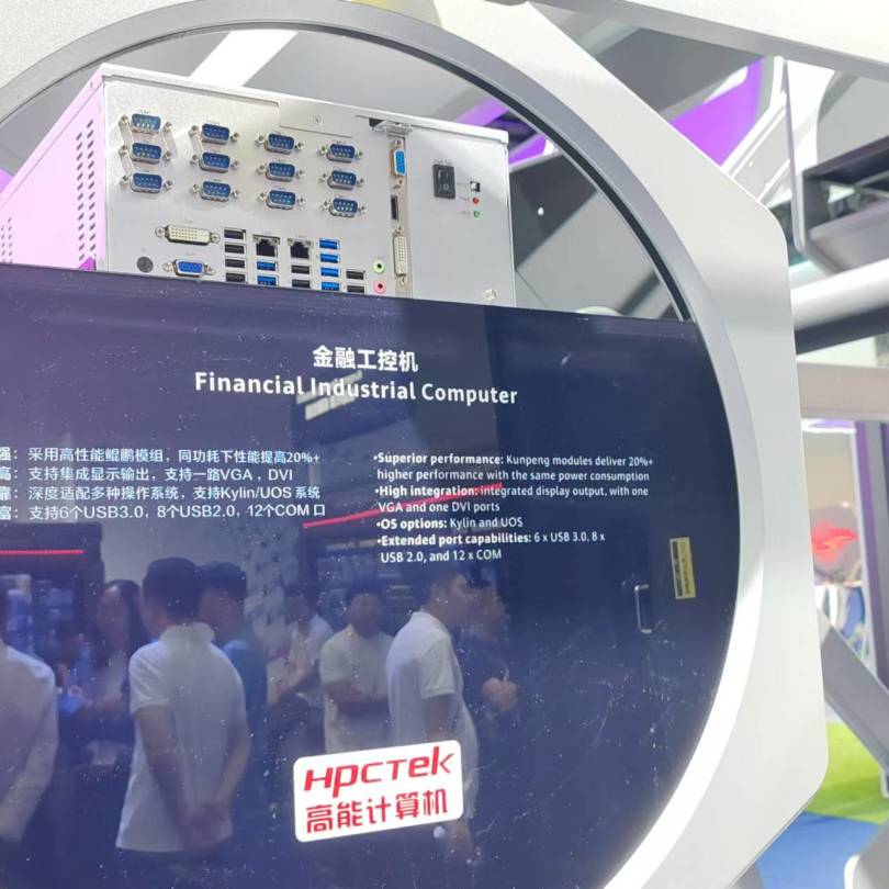 【共贏行業(yè)智能化】高能計(jì)算機(jī)攜手鯤鵬模組金融工控機(jī)，受邀參加華為全聯(lián)接大會(huì)2024！(圖5)