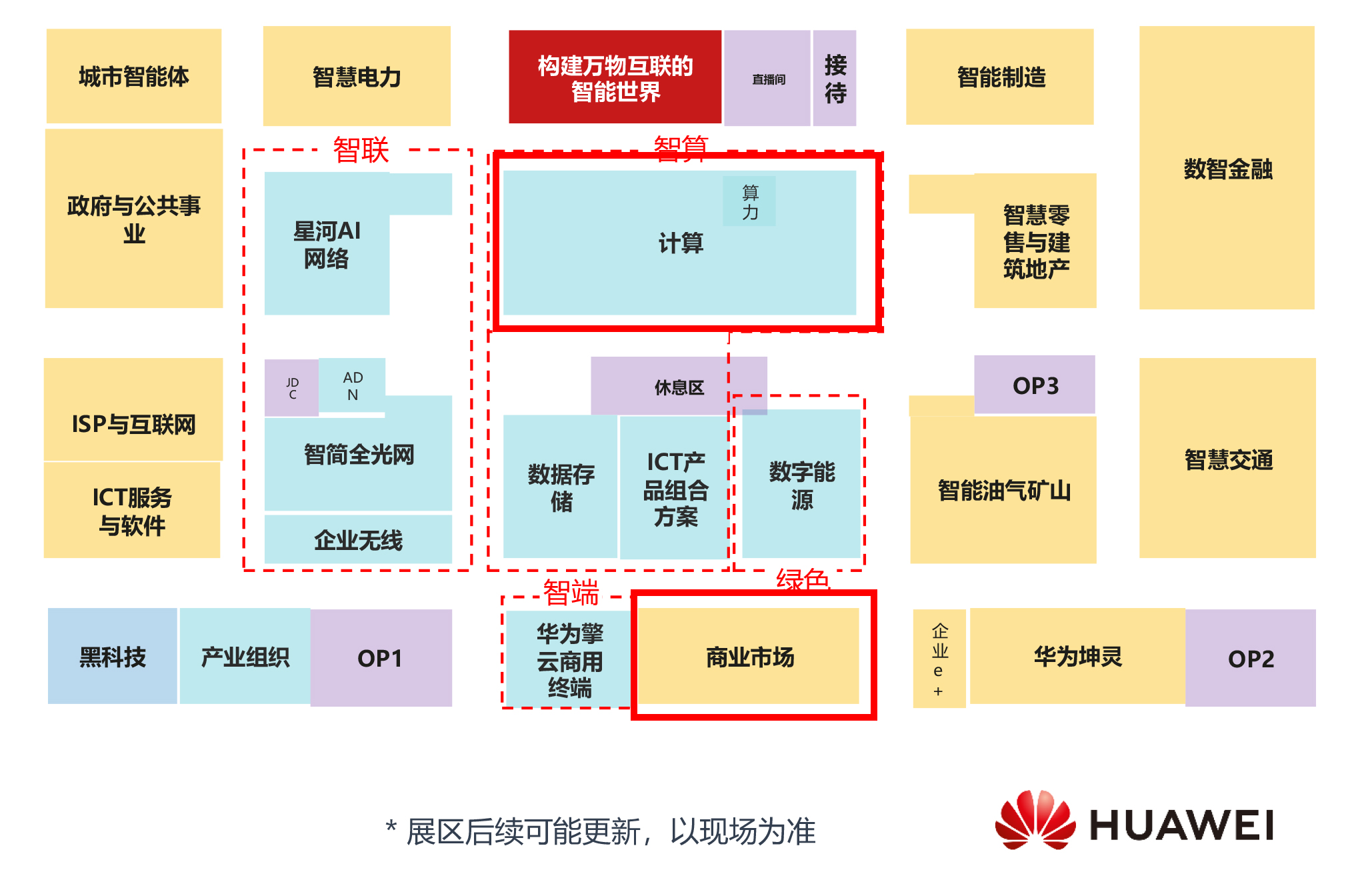 【共贏行業(yè)智能化】高能計(jì)算機(jī)攜手鯤鵬模組金融工控機(jī)，受邀參加華為全聯(lián)接大會(huì)2024！(圖10)